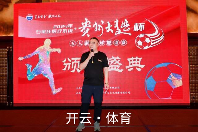 开云·体育 公司简介